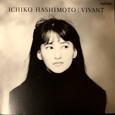 橋本一子