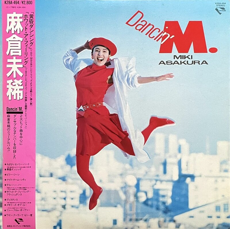 麻倉未稀「Dancin’ M.」アナログ盤