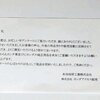 携帯ストラップ ホンダアクセス非売品 S2000