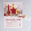 田中達也 見立ての世界　MINIATURE LIFE展　入場当日券(半券)／フライヤー