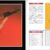 Hudson Model Gun's Catalog
