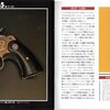 Hudson Model Gun's Catalog