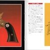 Hudson Model Gun's Catalog