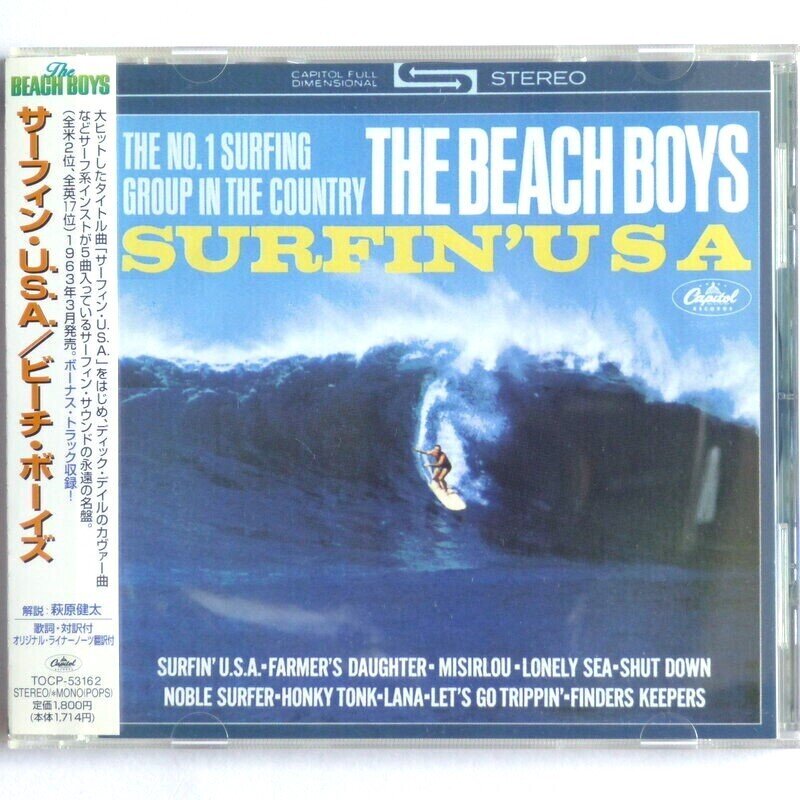サーフィン・U.S.A.［SURFIN USA］