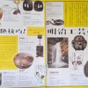 「超絶技巧！明治工芸の粋」展　フライヤー