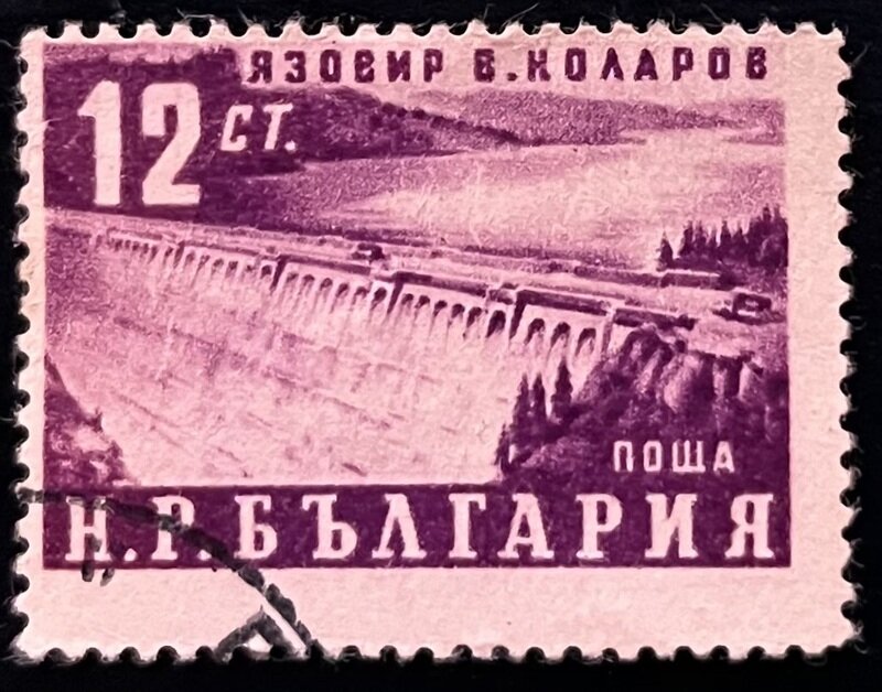 Barrage "Vasil Kolarov" (Mi:BG 814)
