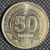 トルクメニスタン　50テネシ