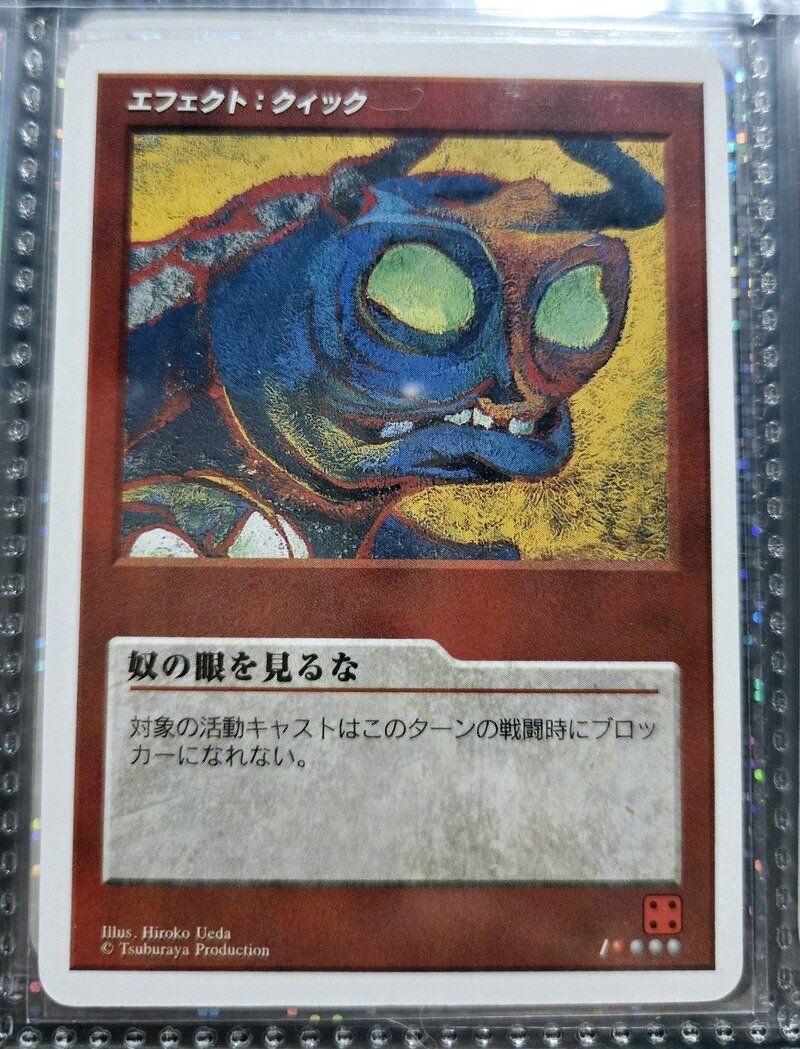 奴の眼を見るな