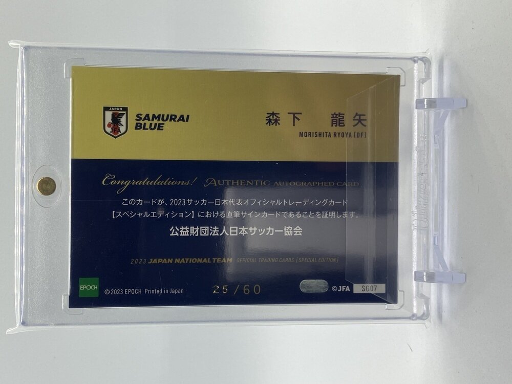 ミントモール / MINT 浦和店 / 2023 EPOCH サッカー日本代表