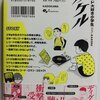レコード大好き小学生 カケル　１