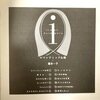 ロマンティックな雨 / 橋本一子