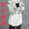 フィギュア　人造人間１８号　ドラゴンボール