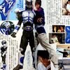 小学館　てれびくんデラックス愛蔵版　仮面ライダー龍騎超全集 下巻