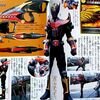 小学館　てれびくんデラックス愛蔵版　仮面ライダー龍騎超全集 下巻
