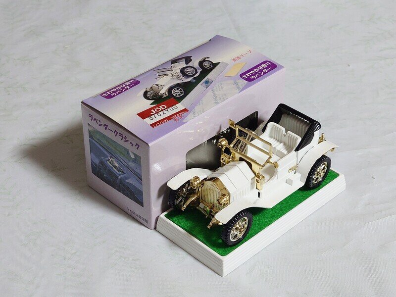 クラシックカー型 芳香剤（ラベンダーの香り）