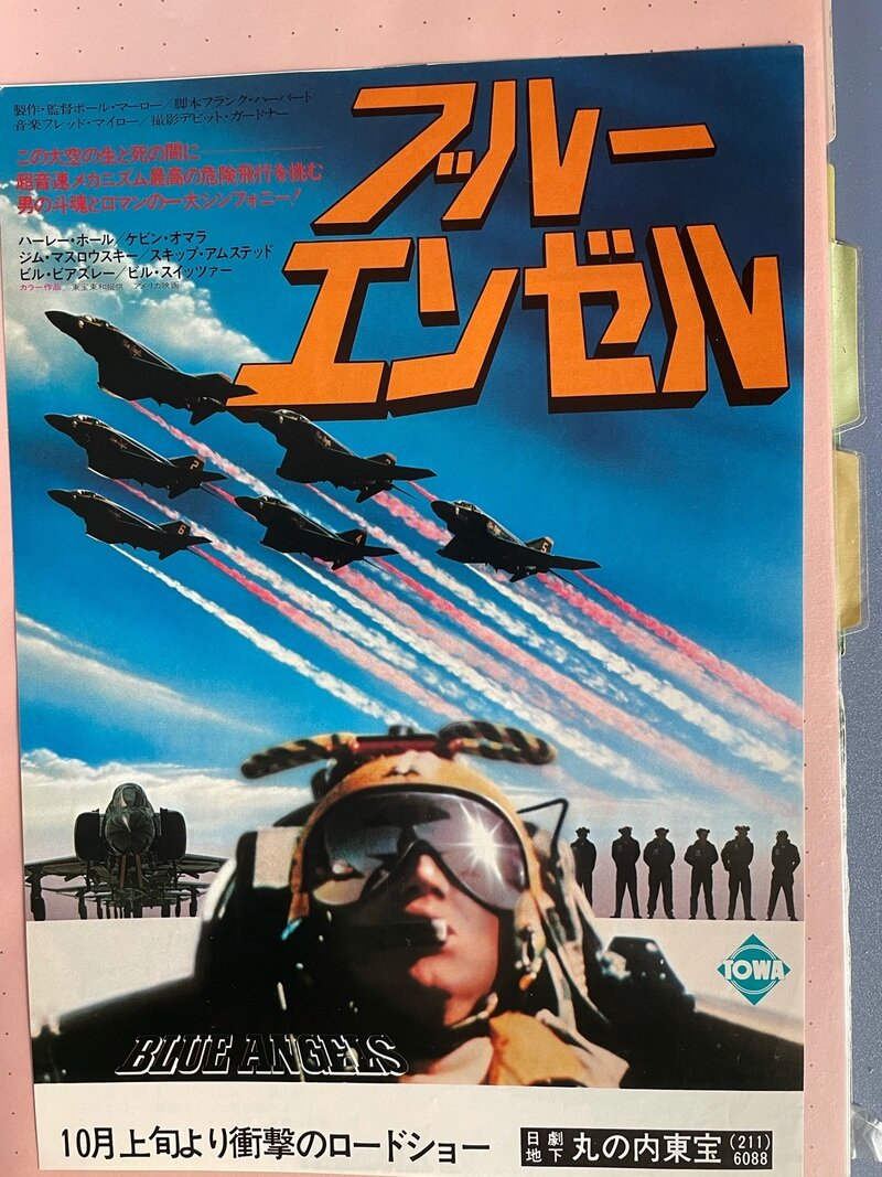 映画チラシ=コレクション